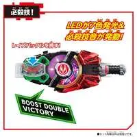 Transformation Gear - Kamen Rider Geats / Kamen Rider Double