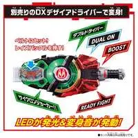 Transformation Gear - Kamen Rider Geats / Kamen Rider Double