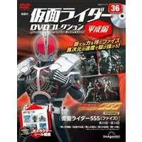 Book - Kamen Rider DVD Collection