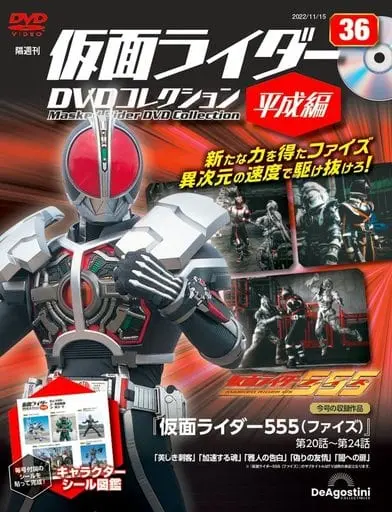 Book - Kamen Rider DVD Collection