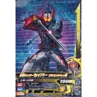 Ganbarizing - Kamen Rider Saber