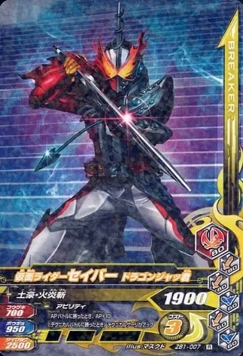 Ganbarizing - Kamen Rider Saber