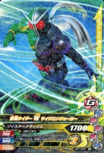 Ganbarizing - Kamen Rider W / Kamen Rider Double