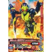 Ganbarizing - Kamen Rider Zero-One