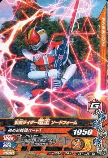 Ganbarizing - Kamen Rider Den-O / Kamen Rider Den-O (Character)