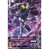 Ganbarizing - Kamen Rider Zero-One / Kamen Rider Horobi