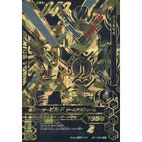 Ganbarizing - Kamen Rider Build