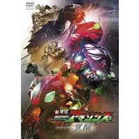 DVD - Kamen Rider Amazons