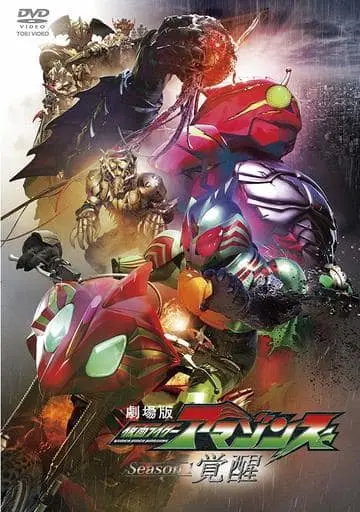 DVD - Kamen Rider Amazons