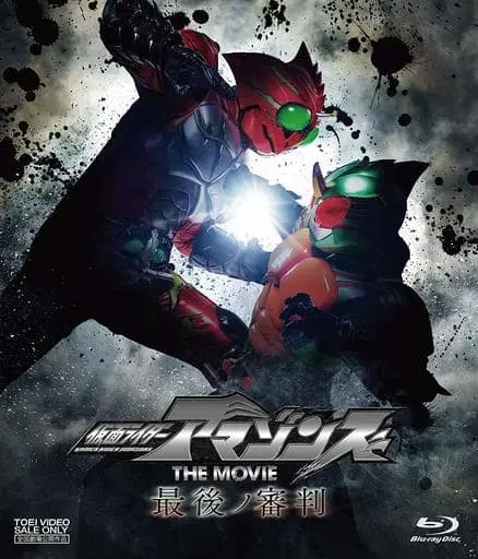 Blu-ray - Kamen Rider Amazons / Kamen Rider Amazon Alfa & Kamen Rider Amazon Omega