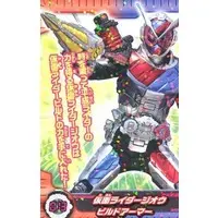 Trading Card - Kamen Rider Zi-O