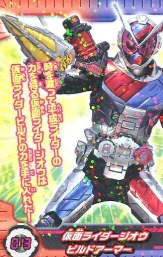 Trading Card - Kamen Rider Zi-O