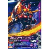 Ganbarizing - Kamen Rider Agito / Kamen Rider G4