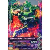 Ganbarizing - Kamen Rider Drive