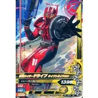 Ganbarizing - Kamen Rider Drive