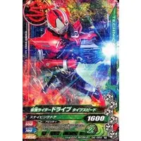Ganbarizing - Kamen Rider Drive / Kamen Rider Drive (Character)