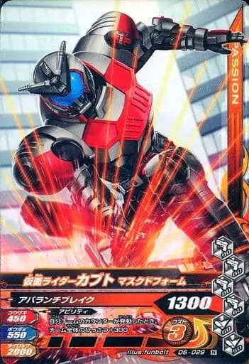 Ganbarizing - Kamen Rider Kabuto / Kamen Rider Kabuto (Character)