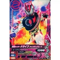Ganbarizing - Kamen Rider Drive