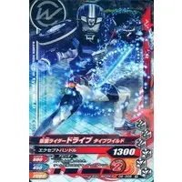 Ganbarizing - Kamen Rider Drive