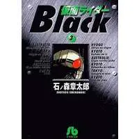 Book - Kamen Rider Black