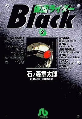 Book - Kamen Rider Black