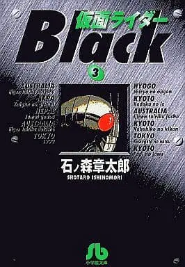 Book - Kamen Rider Black