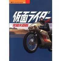 Book - Kamen Rider