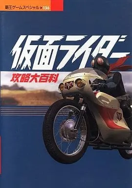 Book - Kamen Rider