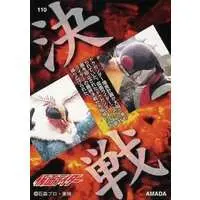 Trading Card - Kamen Rider