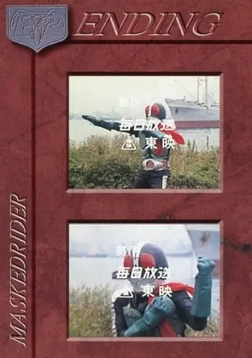 Trading Card - Kamen Rider