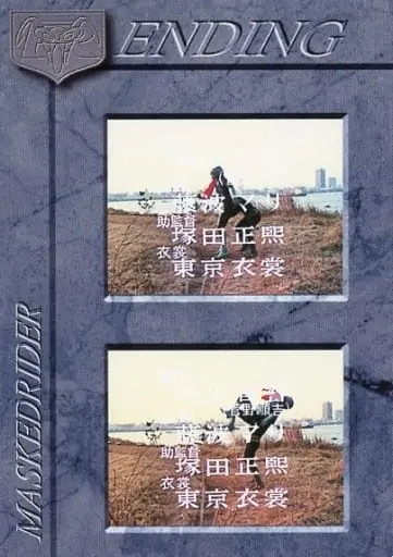 Trading Card - Kamen Rider