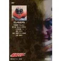 Trading Card - Kamen Rider