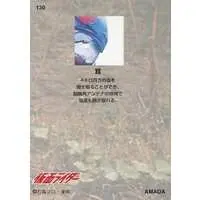 Trading Card - Kamen Rider