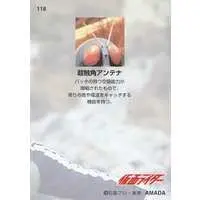 Trading Card - Kamen Rider