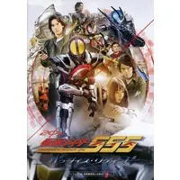 Book - Kamen Rider 555 20th: Paradise Regained / Kamen Rider Faiz