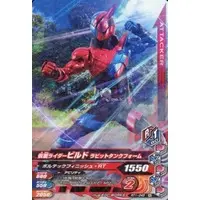 Ganbarizing - Kamen Rider Build / Kamen Rider Build (Character)