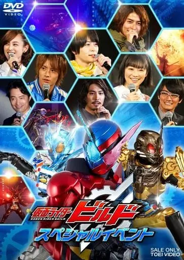 DVD - Kamen Rider Build