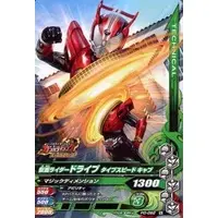 Ganbarizing - Kamen Rider Drive / Kamen Rider Drive (Character)