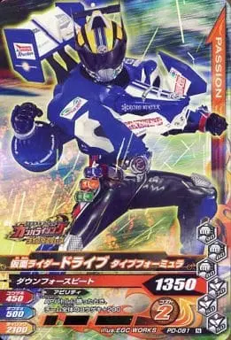 Ganbarizing - Kamen Rider Drive