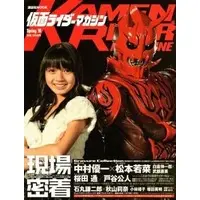 Book - Kamen Rider Magazine