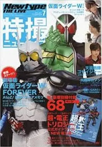 Book - Kamen Rider W