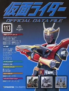 Book - Kamen Rider Official Data File