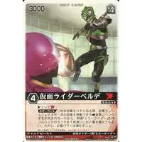 Trading Card - Kamen Rider Ryuki / Kamen Rider Verde