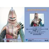 Trading Card - Kamen Rider V3 / Pickel Shark