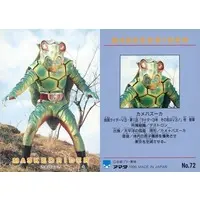 Trading Card - Kamen Rider / Kame Bazooka