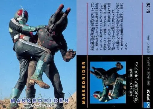 Trading Card - Kamen Rider / Alikimedes