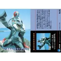 Trading Card - Kamen Rider V3