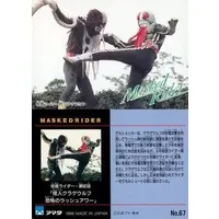 Trading Card - Kamen Rider / Kurage Wolf