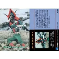 Trading Card - Kamen Rider V3