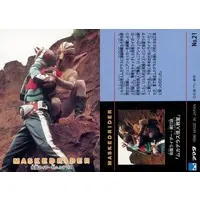 Trading Card - Kamen Rider / Mukadelas